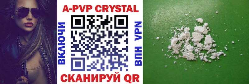Купить  Бакал  Alpha PVP СК КРИС 