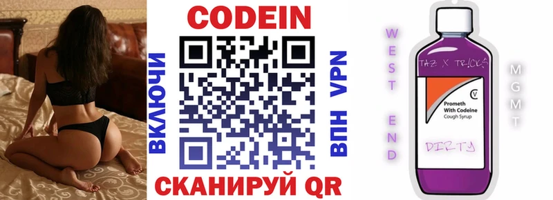 Купить  Бакал  Codein Purple Drank 