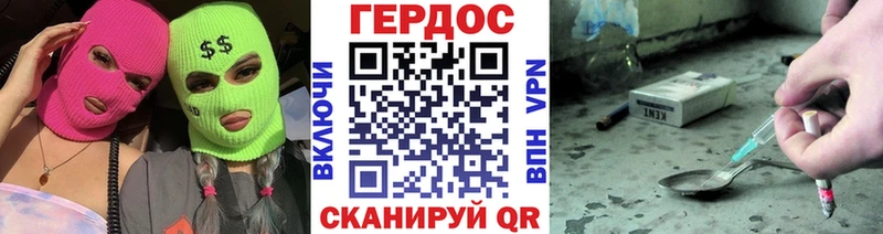 ГЕРОИН герыч  Купить где  Бакал 