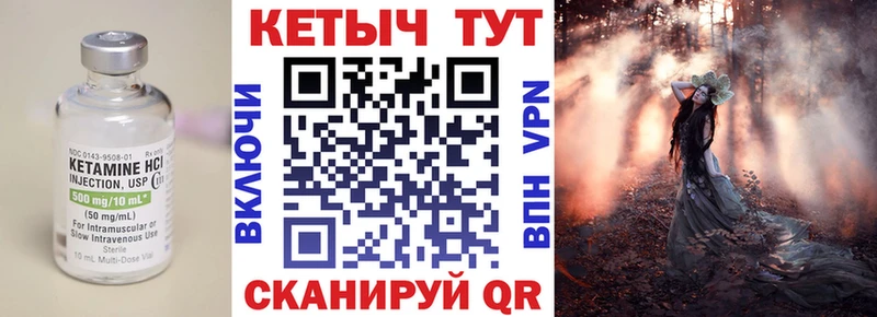 Кетамин VHQ Купить закладки Бакал