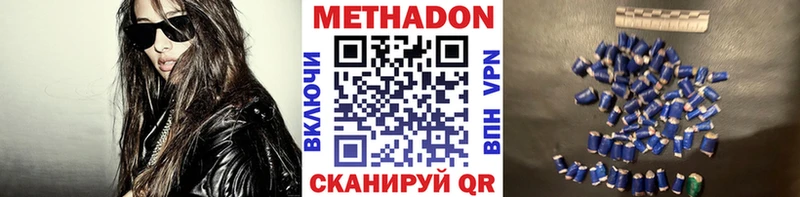 МЕТАДОН мёд Купить закладки Бакал